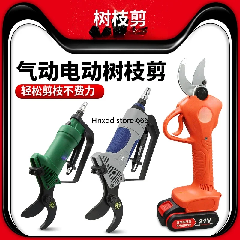 Pneumatic scissors fruit tree pruning gardening branches electric scissors