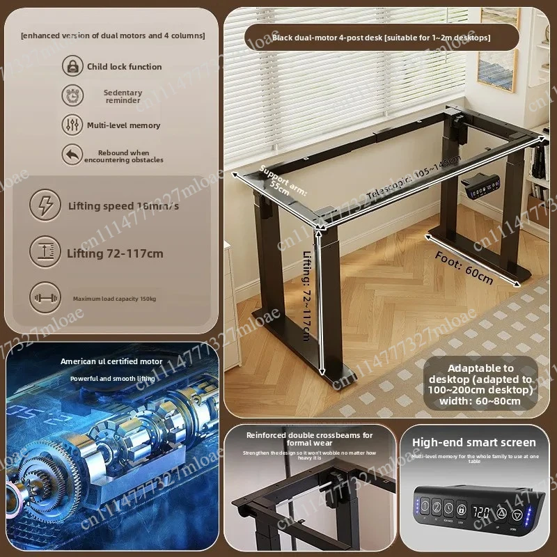 Adjustable vertical table bracket frame ergonomic support - dual motor four-column intelligent electric lifting table leg height