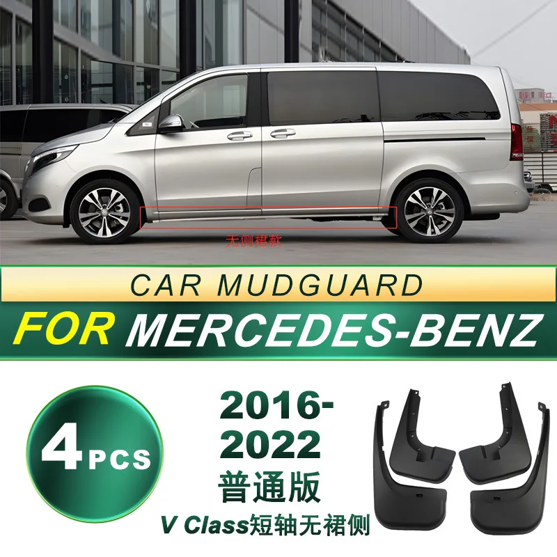 

Suitable for 16-22 Mercedes Benz V-series ordinary short wheelbase version without skirt side tire mudguard modification