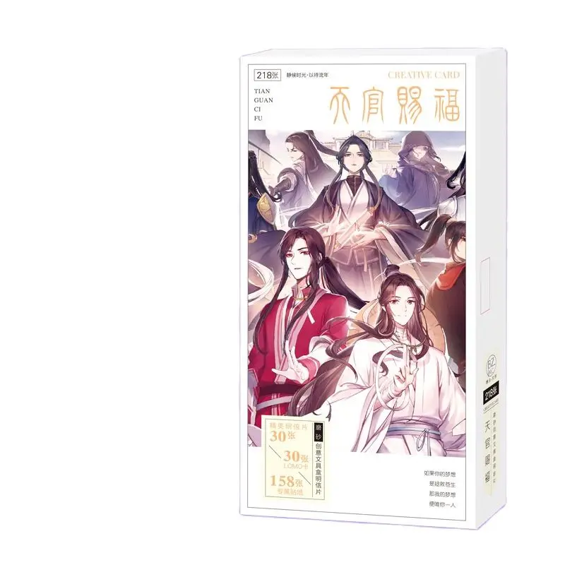 218 Pcs/Set Anime Heaven Officials Blessing Postcard Tian Guan Ci Fu Greeting Cards Message Card Fans Cosplay Frosted Gift Box