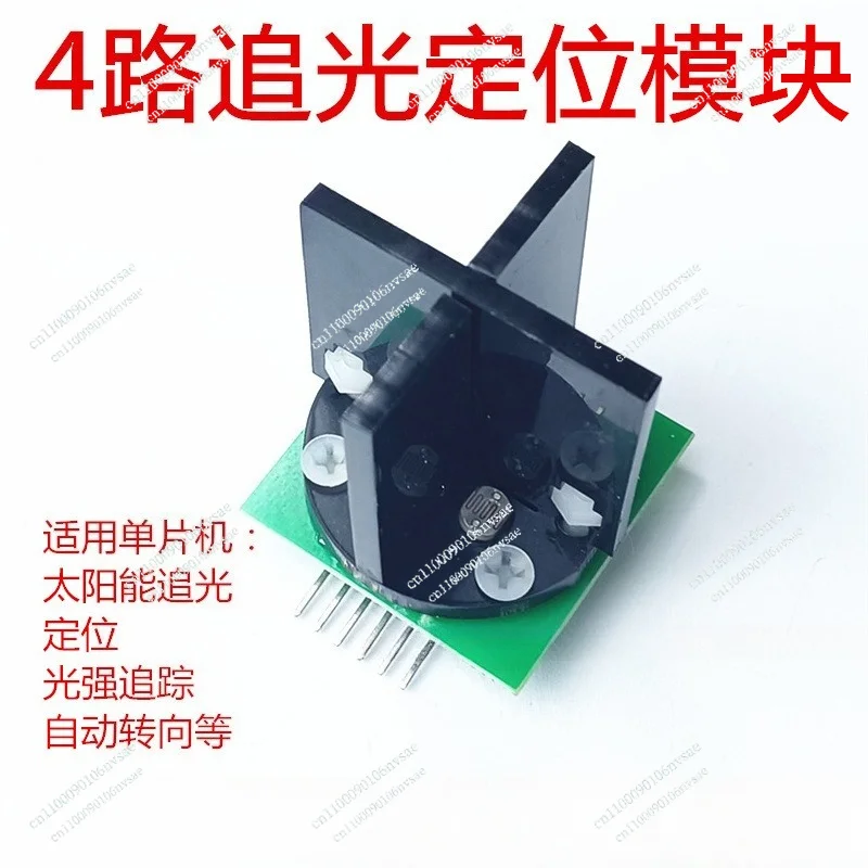 Tracking Dual-axis Tracking Tracking Hot Water GM04 Multi-channel Photosensitive Sensor 51 Single-chip Microcomputer Solar