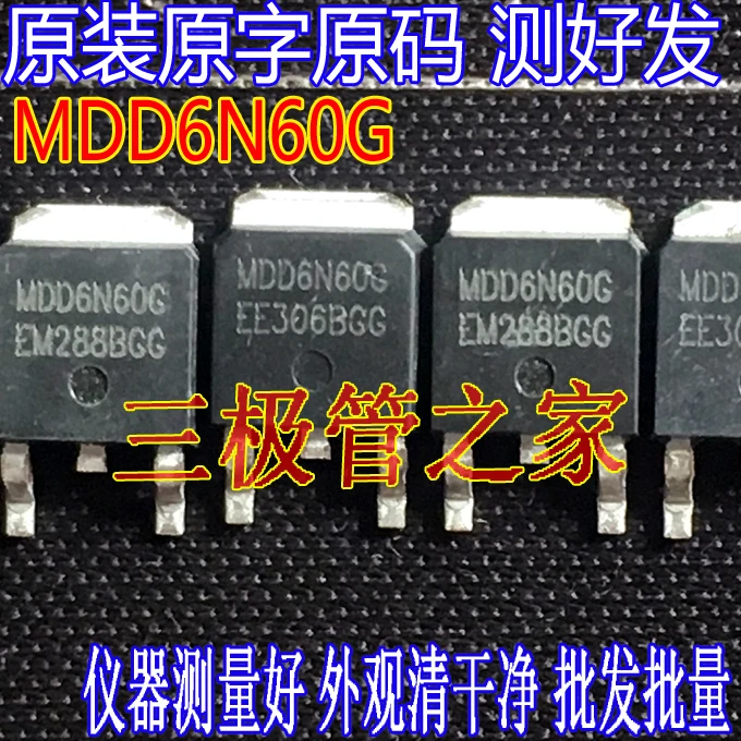 

MDD6N60G MDD6N60GRH TO-252 MOS 10PCS