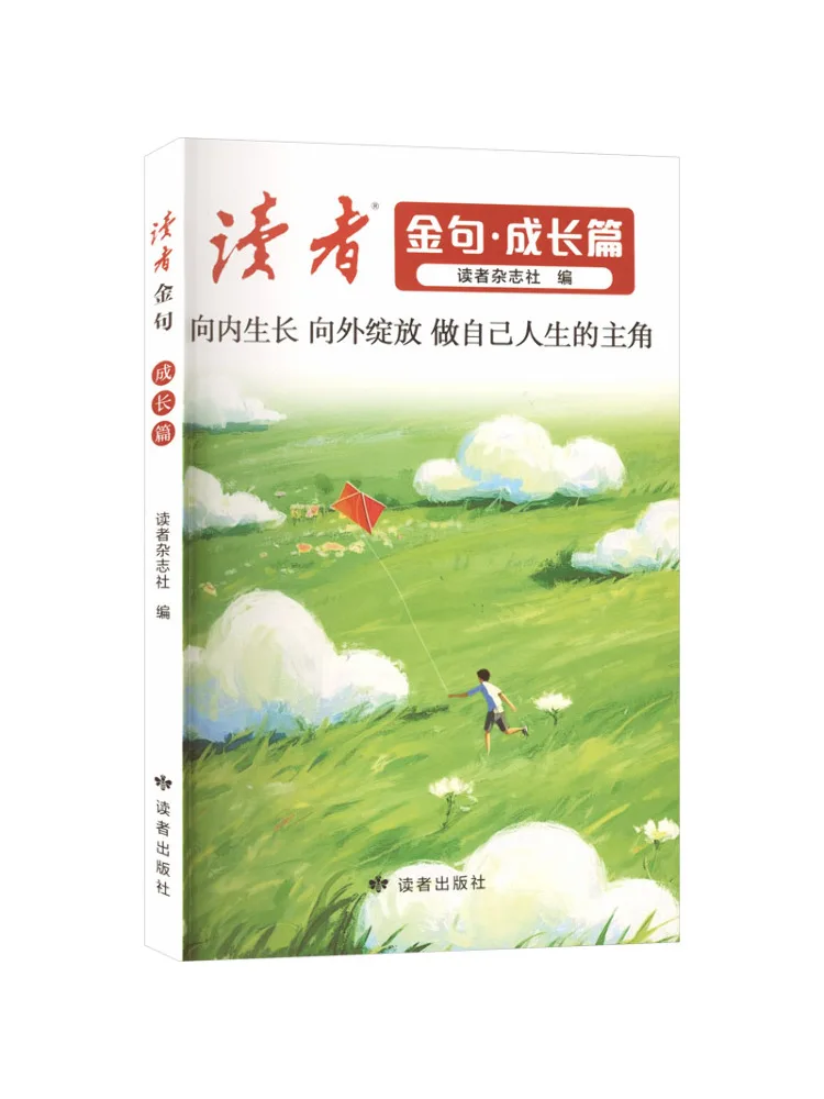 Book-Winshare Golden Quotes From Duzhe Growth Edition