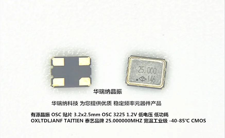

20pcs/lot OSC OXLTDLJANF 25M 25MHZ 25.000MHZ 3225 TAITIEN 1.2V chips Electronic new