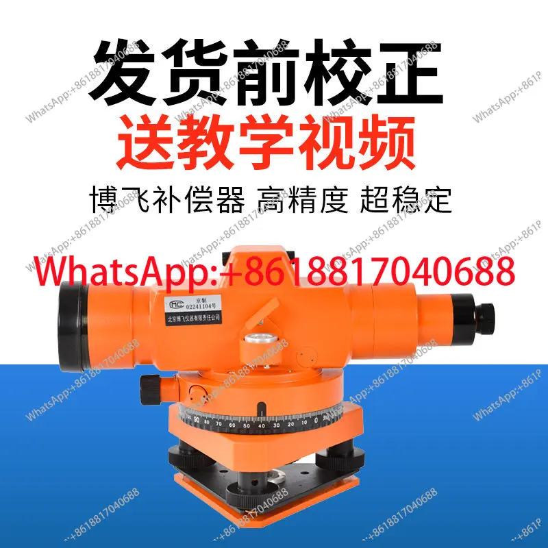 1PCS level high-precision engineering surveying dzs3-1 automatic safety surveying and mapping instrument