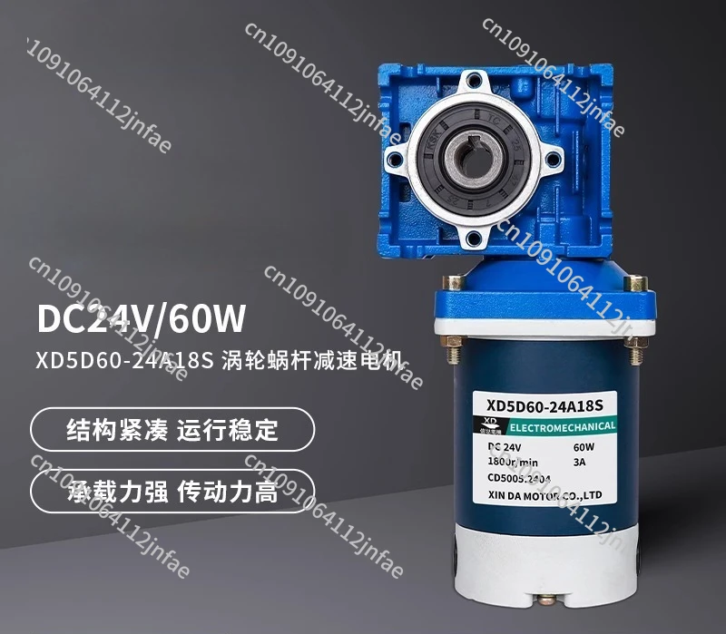 

60 Вт DC RV40 мотор-редуктор Червячный мотор-редуктор 12V24V Двигатель управления скоростью