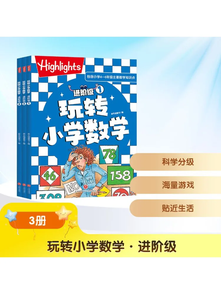 

Book-Winshare Mastering Elementary School Mathematics Advanced Level Complete 3 Volumes