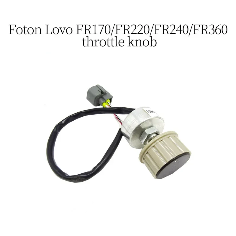 Excavator accessories are suitable for Foton Lovol FR170/FR220/FR240/FR360 throttle knob made in China