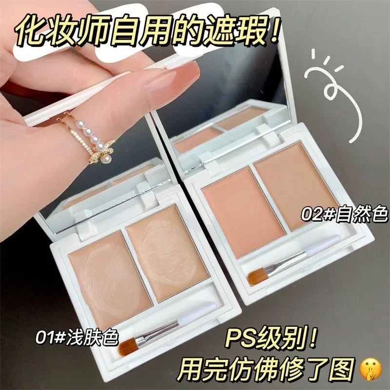 NOVO two-color concealer to cover acne, tear groove, black eye circles, beautify and brighten concealer plate