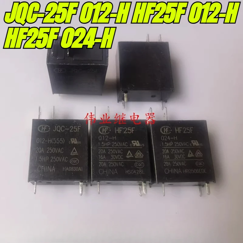 Совершенно-новый-оригинал-1-шт-лот-100-оригинальное-реле-jqc-25f-012-h-hf25f-012-h-hf25f-024-h-3-контакта-20a