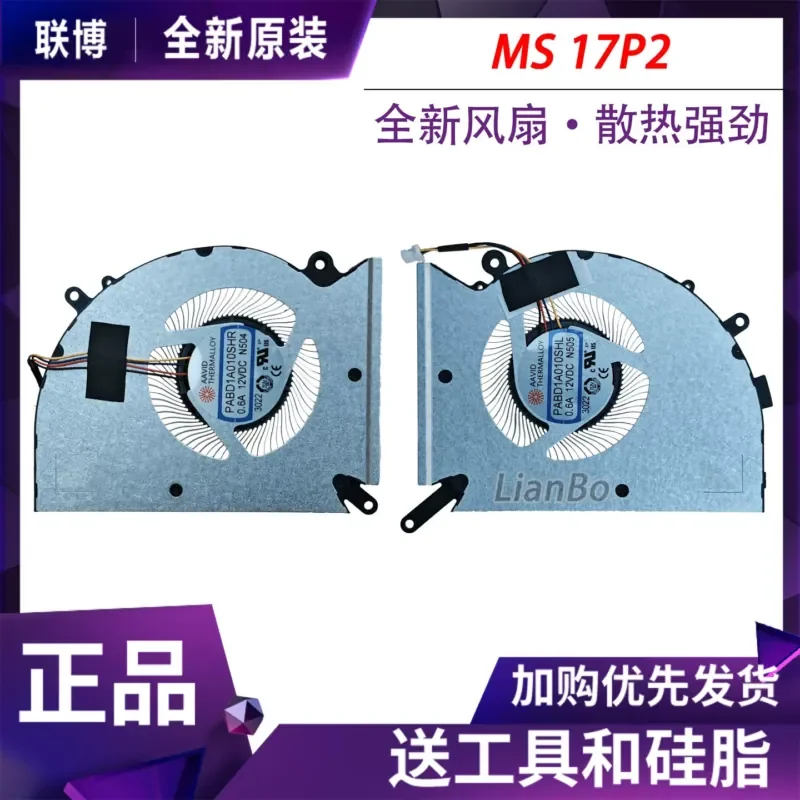 Fan for MSI MS-17P2 Jueying 17 Studio A13V PABD1A010SHL N504 N505