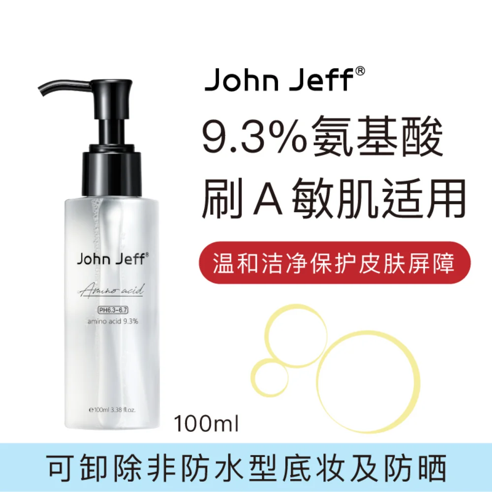 

9.3% Amino Acid Cleanser 100ml Remove Non-waterproof Type Makeup Deep Cleansing Pores Refreshing Moisturizing Skin Care Product