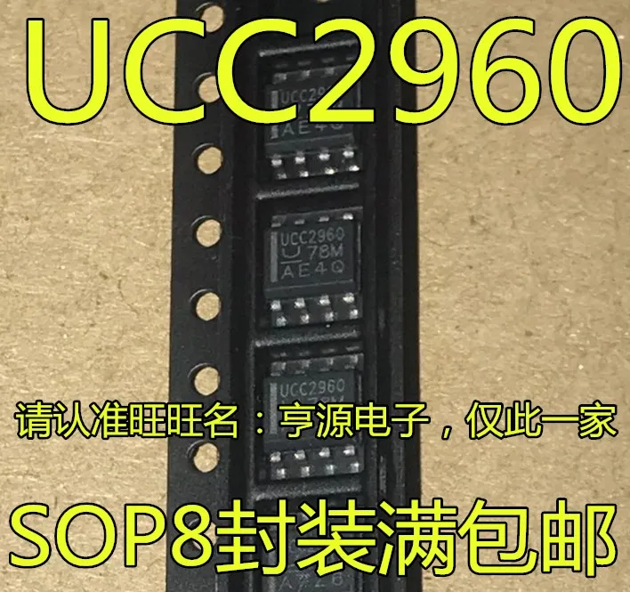 Free shipping   UCC2960D UCC2960 UCC2960DR SOP8    10PCS