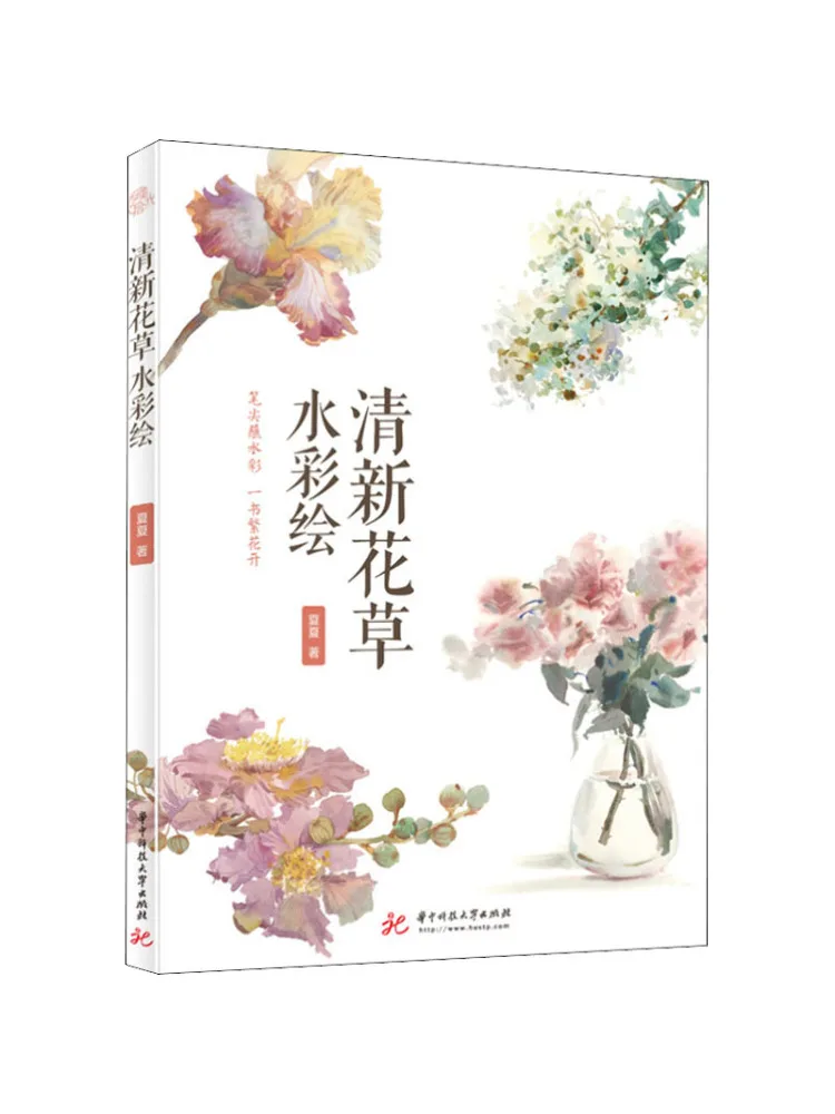 

Книга-Winshare Свежие цветы и растения Акварельная живопись