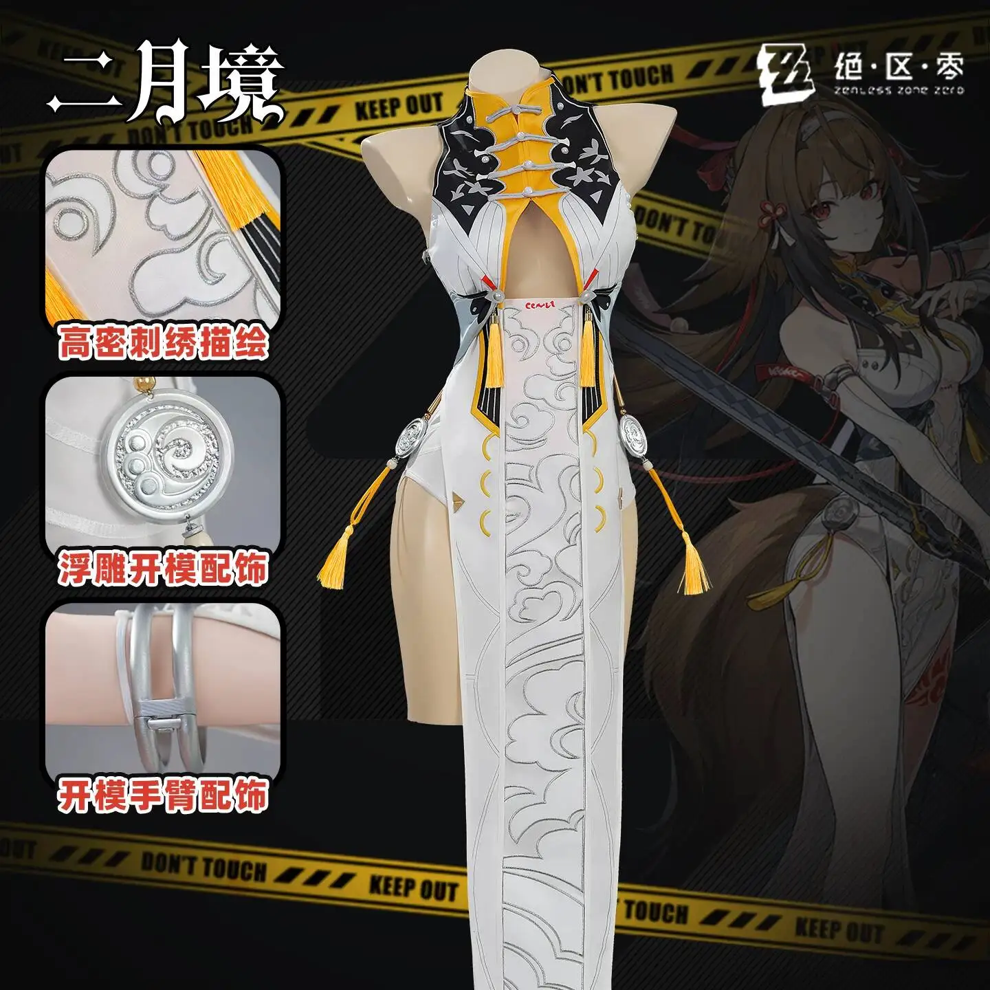 

Zenless Zone Zero Qingyi Cosplay Costume White Embroidery Cheongsam Dress Full Accessories Anime Outfit For Comic Con Party