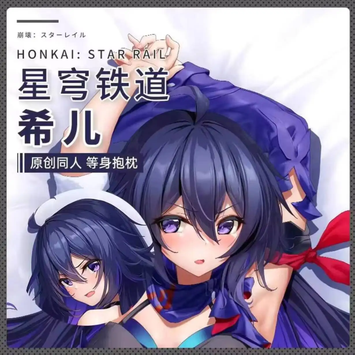 

Original Honkai: Star Pillow Case Rail Seele Cosplay Cartoon Dakimakura Hugging Body Anime Cushion Cover Decor Gift