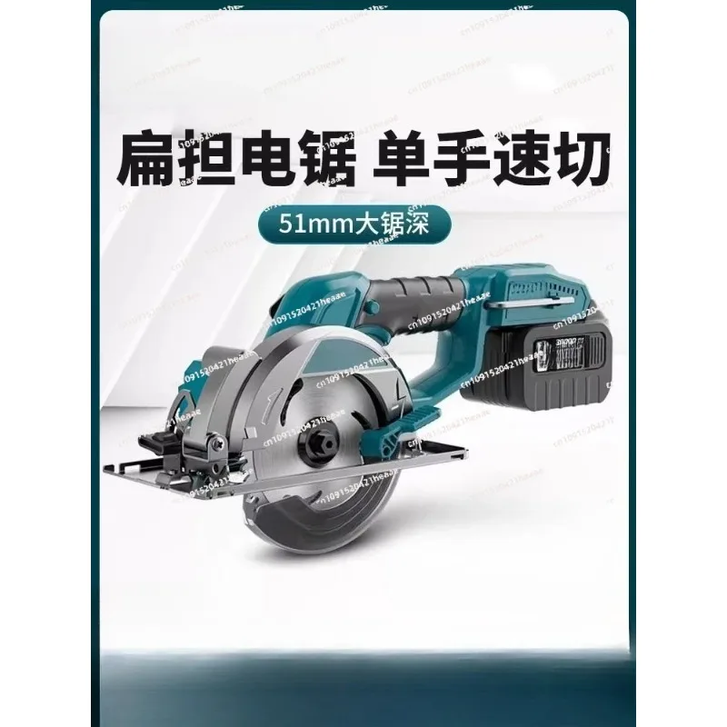 

Suitable for brushless circular 5.5 inch woodworking hand saw cutting machine hand push saw circular