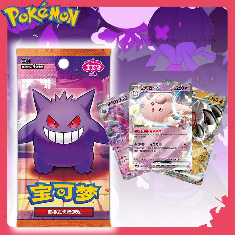 

【преспродажа】новые официальные аниме-периферийные устройства Pok é mon Ruby&Sapphire Gem Pack Vol. Подарки из 3-й серии