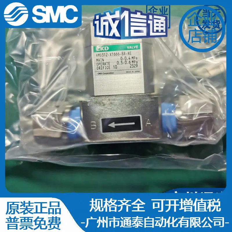 

2025 AMD312-X1666-8R-AE CKD Gas-hydraulic Control Valve, Brand New Original