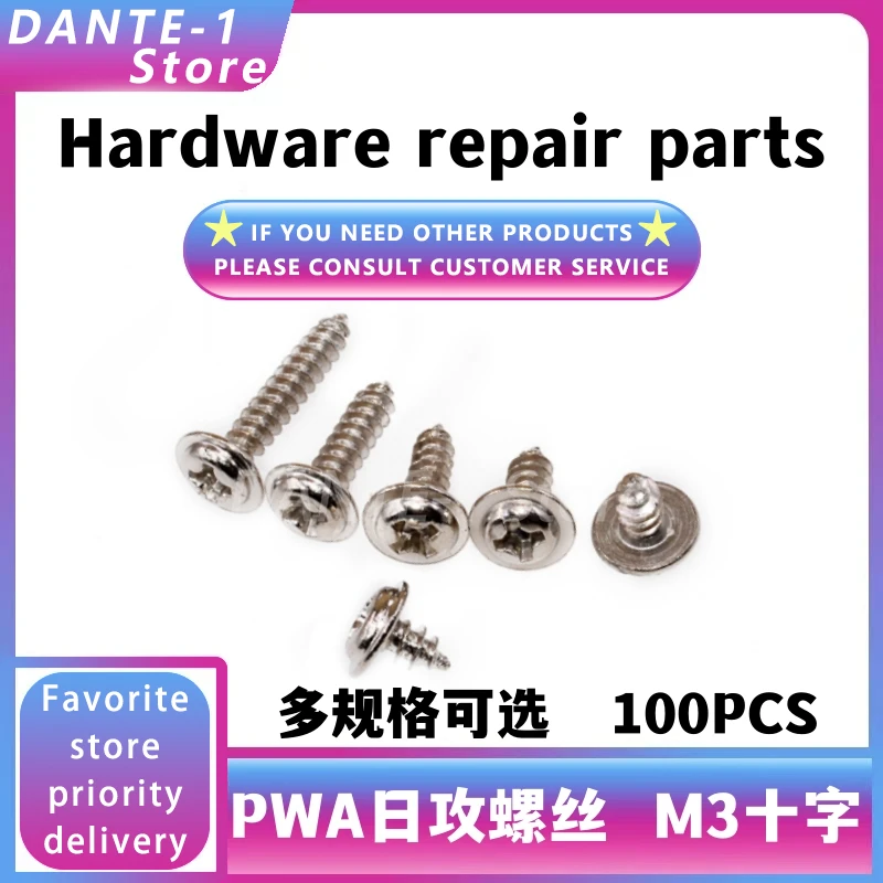 M3 self-tapping screw cross round head screw nickel-plated PWA pan head computer motherboard pointed tail screw