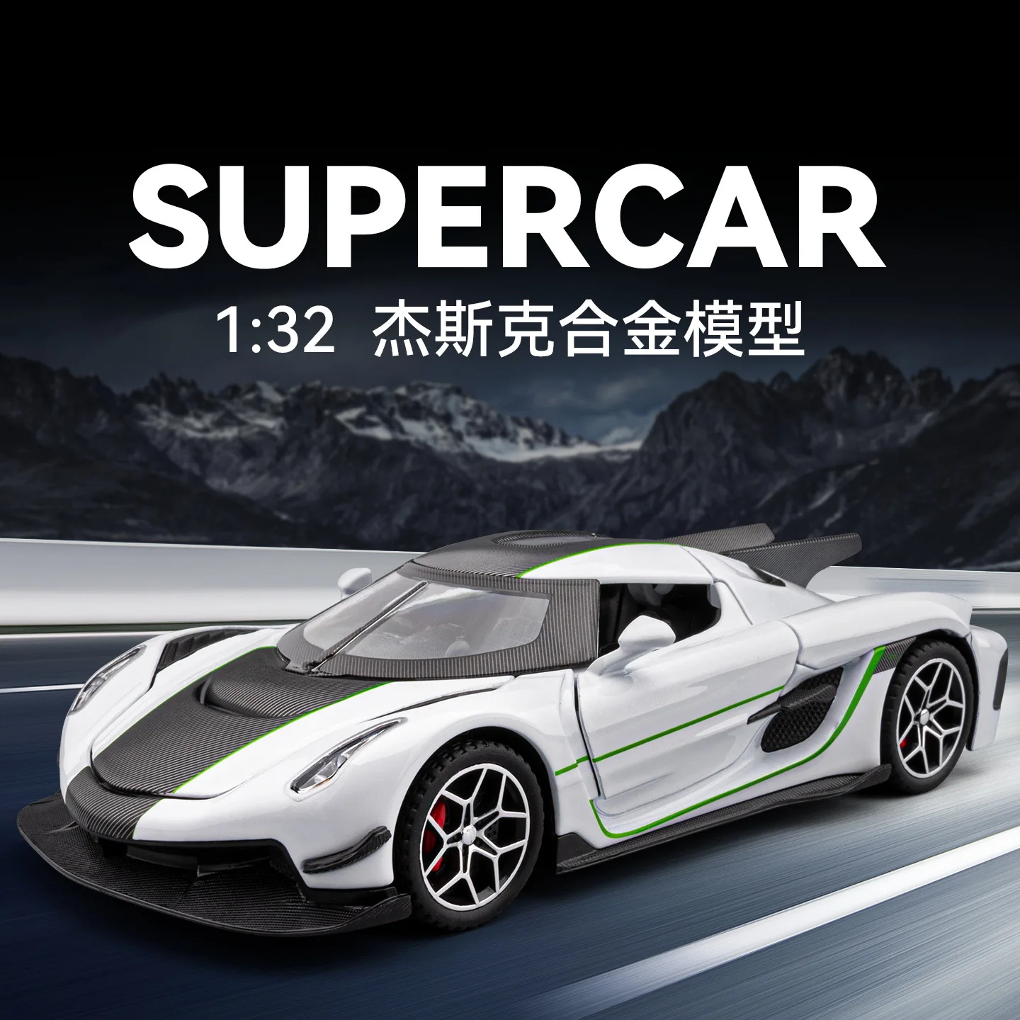 1:32 ジェスコ アブソリュート スーパーカー 合金製 ダイキャスト モデルカー サウンド＆ライト プルバック式 子供のおもちゃ ミニチュア車両 誕生日プレゼント