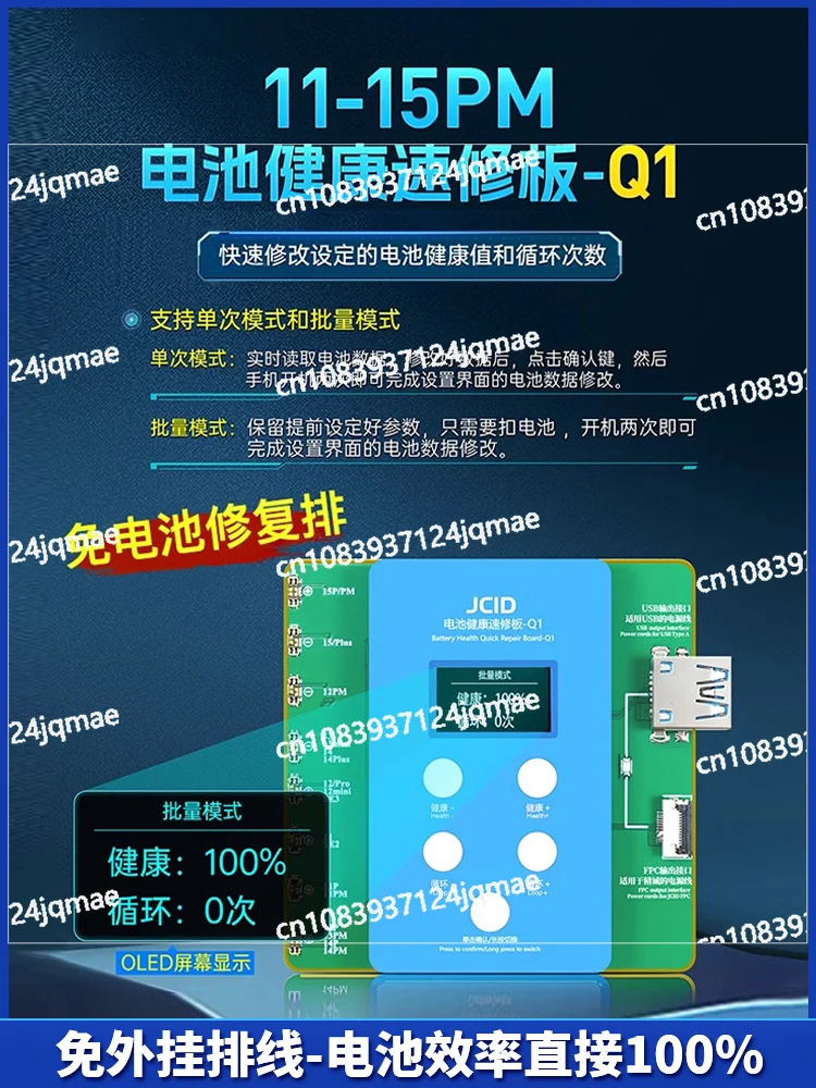 

Q1 Battery Health Quick Repair Board 11-15PM Battery Free External Cable Quick Modification Efficiency and Health