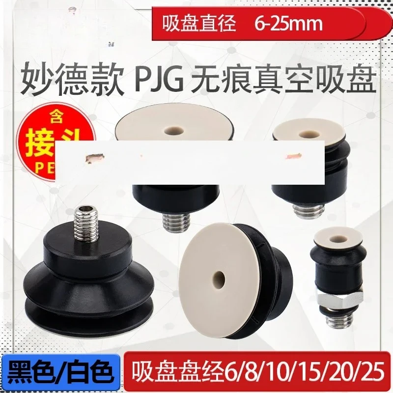 

5pcs Manipulator PEEK seamless vacuum suction cup CORE-06/08/10/15/20/25-PE with M5 connector