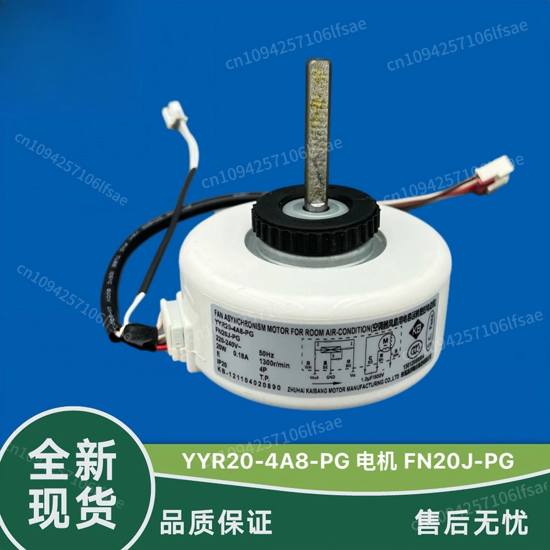 

Applicable to Gree air conditioner 1P1.5P horse YYR20-4A8-PG FN20J-PG on-hook inner fan plastic seal motor