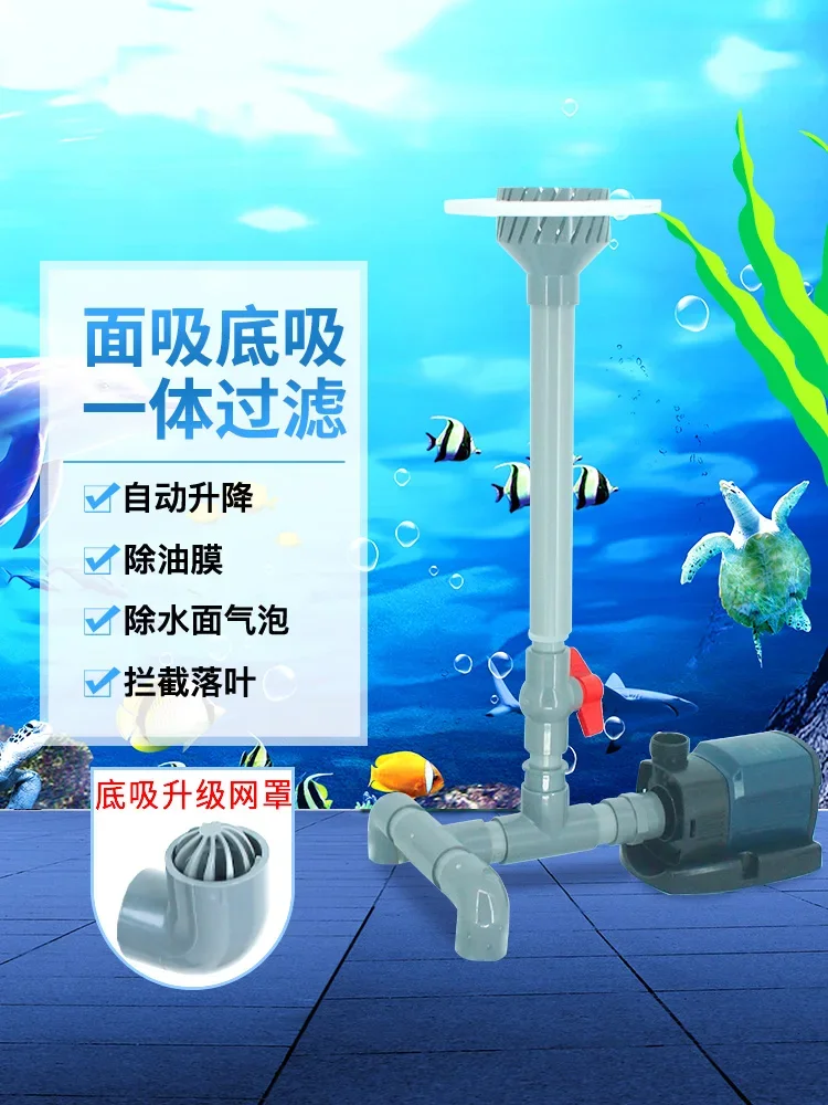 

Fish pond fish tank water pump change surface suction bottom suction, filter, slag skimmer DIY water surface filtration to remov