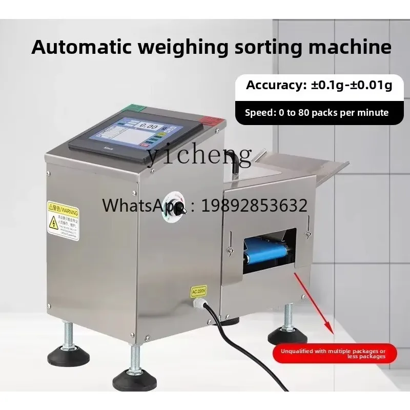 JX High Precision Automatic Weighing Sorter Left and Right Sorting Weighing Sorter Weighing Machine