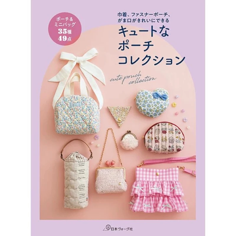 Cute Storage Bag Series DIY Coin Purse Handmade Book Crafting Guide Handmade Fabric Sewing Tutorial Original Japanese Edition