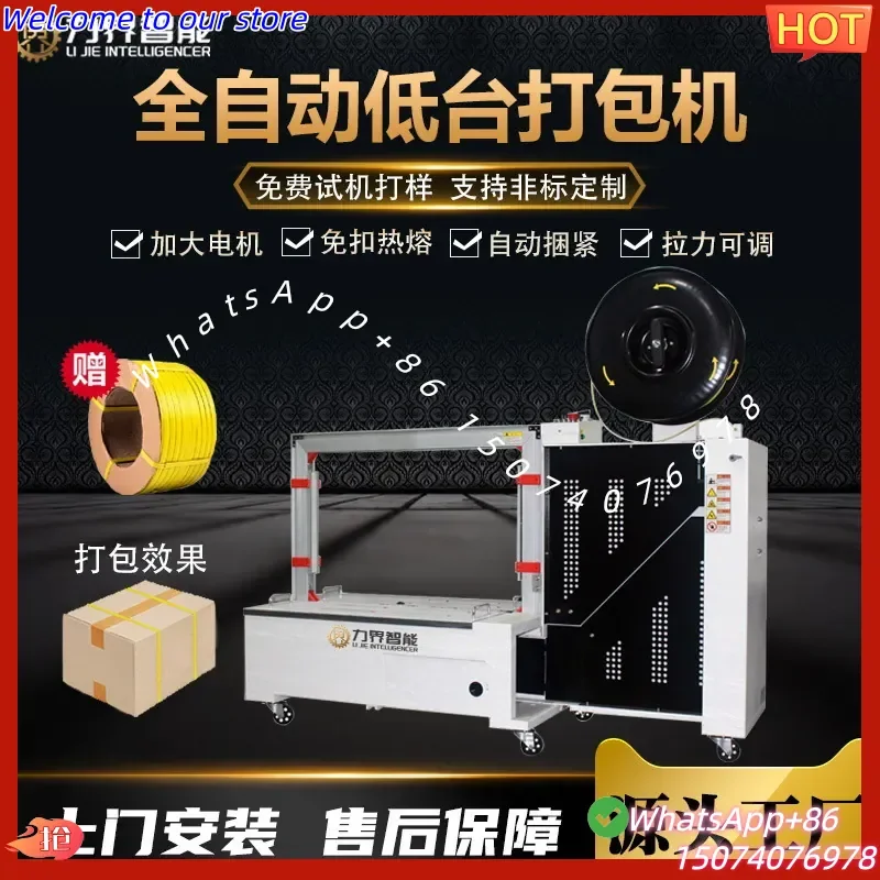 2026 Lijie automatic low table baler carton PP belt strapping machine plastic belt hot fusion box strapping packaging machine