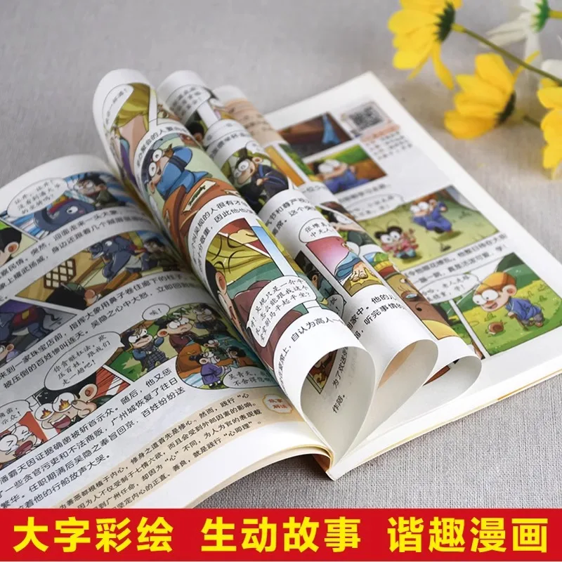 Комикс, который выцветает мудрость Ван Философия разума Янмин, объединяет знания и действие.