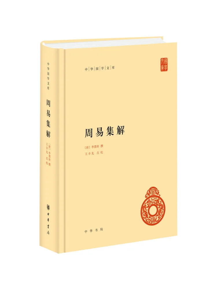 

Book-Winshare Zhouyi Collection