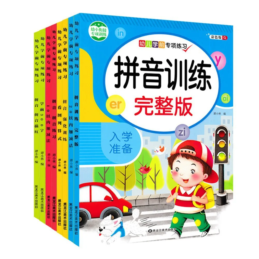 

Preschool Specialized Practice Pinyin Chinese Character Addition and Subtraction Practice Chinese Spelling Training