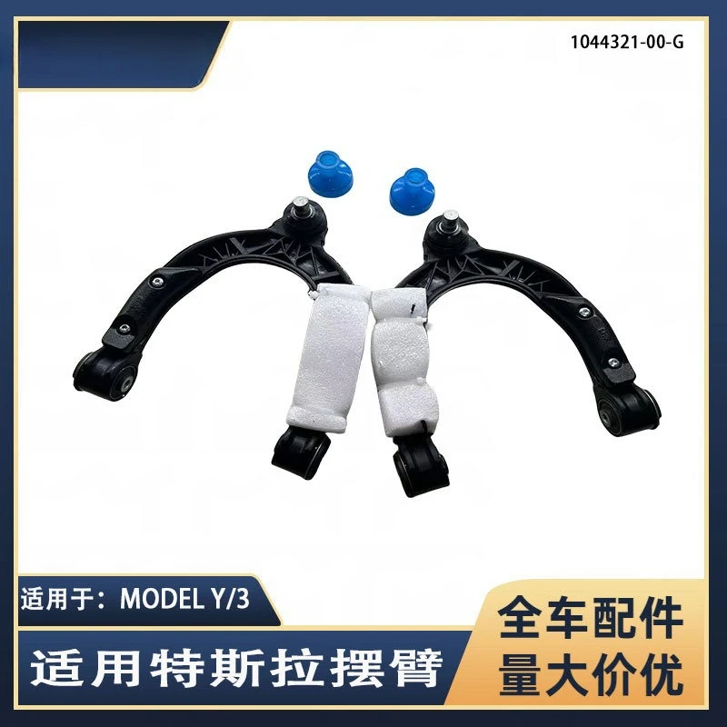 

For Tesla MODEL3/Y Swing Arm Control Arm 1044321-00-G 1044326-00-G