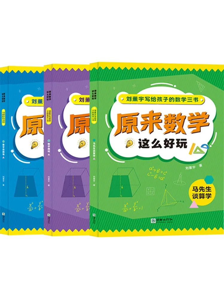 Book-Winshare Math Is so Much Fun Three Mathematics For Children By Liu Xunyu Complete Set Of Three Volumes