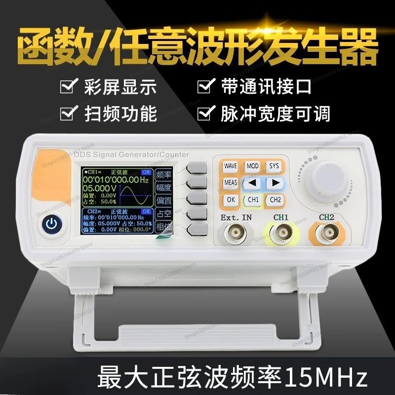 For Dual Channel Function Arbitrary Waveform Signal Generator