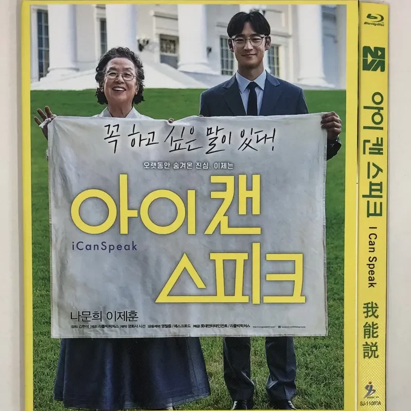 Classic old movie, I can speak, with Mandarin dubbed BD Blu-ray disc