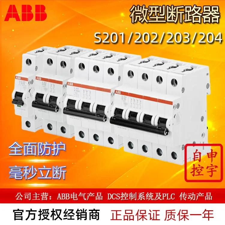 

2025 ABB Защитная пленка для воздушного выключателя Миниатюрный автоматический выключатель S202-D25 10113739 Новый оригинальный 2P