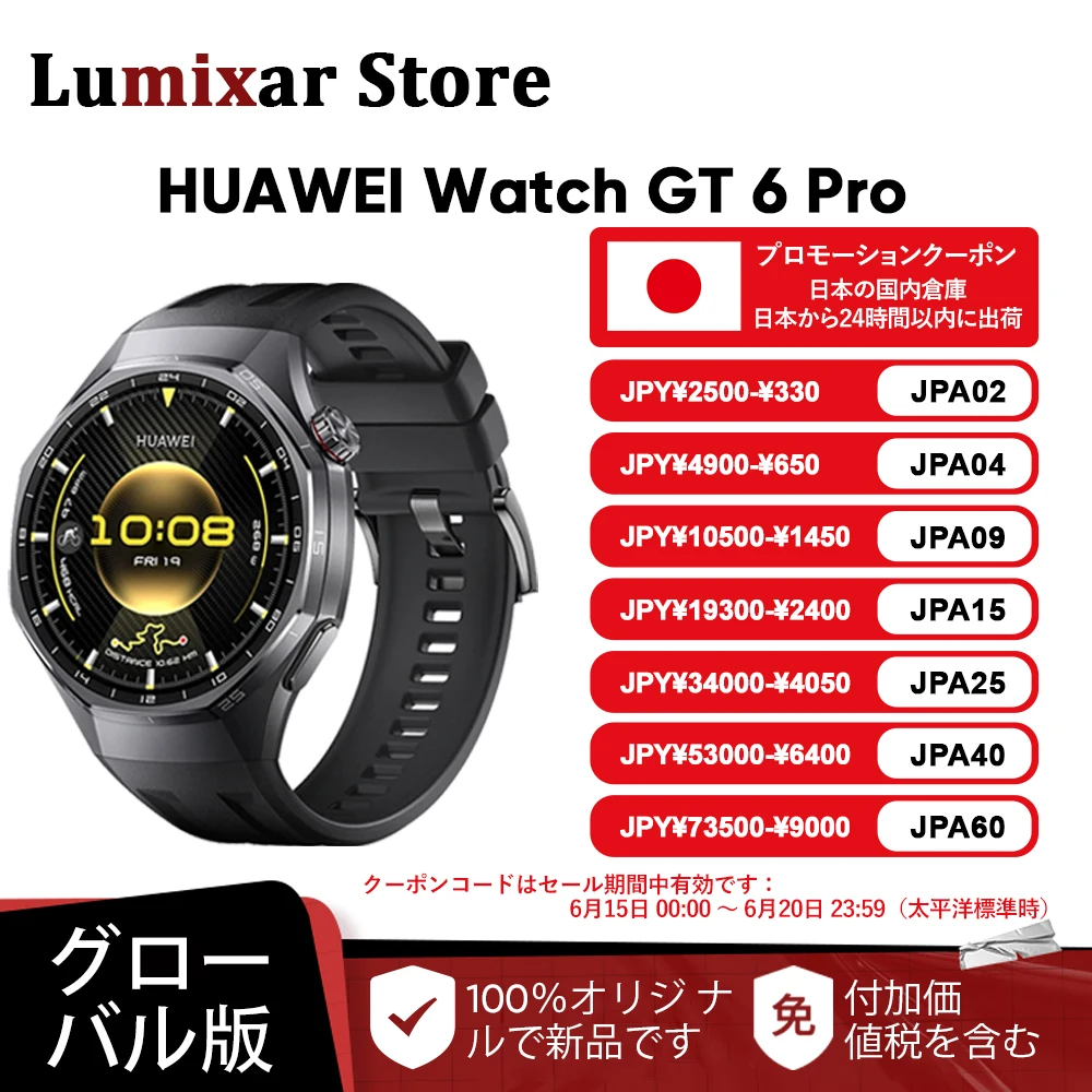 �y�Z�[�����z�y���{���甭���zHUAWEI WATCH GT 6 Pro �O���[�o���� �X�}�[�g�E�H�b�` 1.47�C���` AMOLED �X�N���[�� 21���ԃo�b�e���[���� HarmonyOS 6.0 IP69 NFC