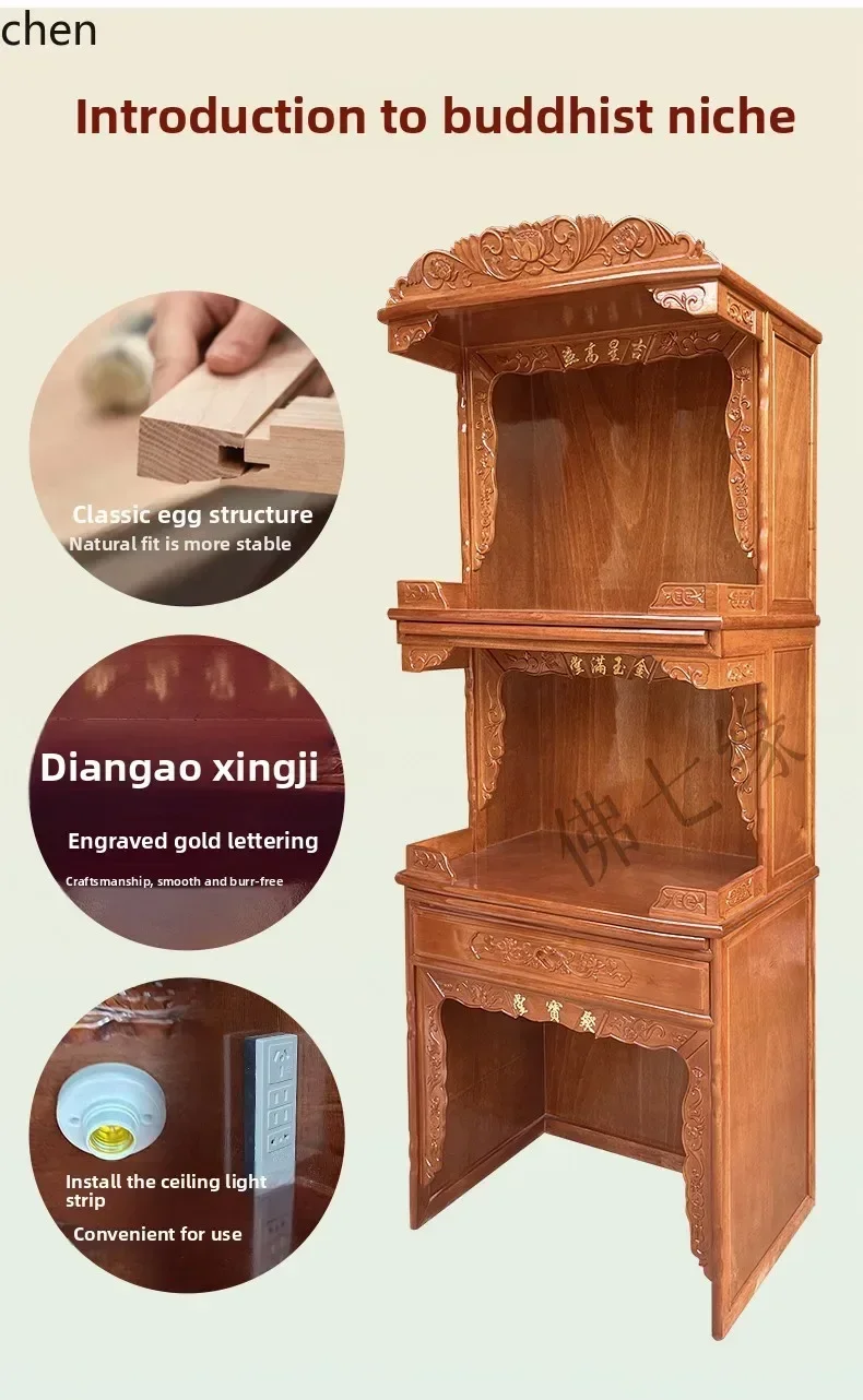 DSA  Three-Layer Buddhist Altar Home Buddha Cabinet New Altar Solid Wood with Door Guanyin Cabinet