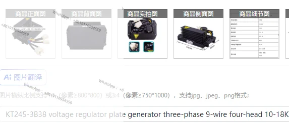 

KT245-3B38 регулятор напряжения пластинчатый генератор трехфазный 9-проводной четырехголовый 10-18 кВт KT245-1B