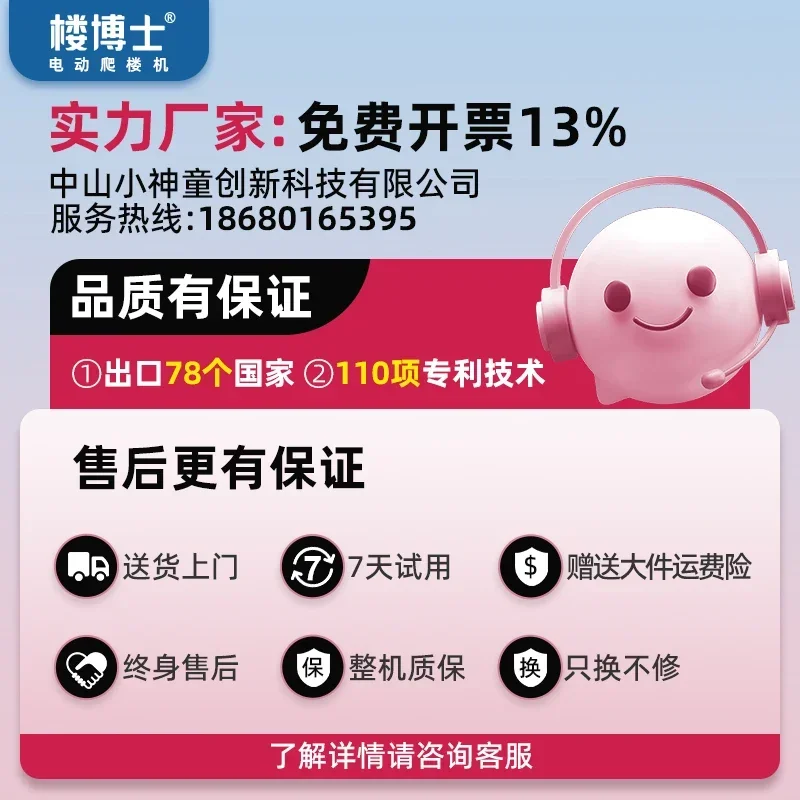 آلة تسلق المياه المعبأة في زجاجات التحميل الكهربائي تحميل المياه توصيل المياه تسلق السيارة صعودا وهبوطا الدرج شاحنة