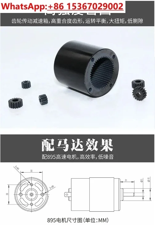 Reducer precision gearbox all metal variable speed high torque can be matched with 895 motor