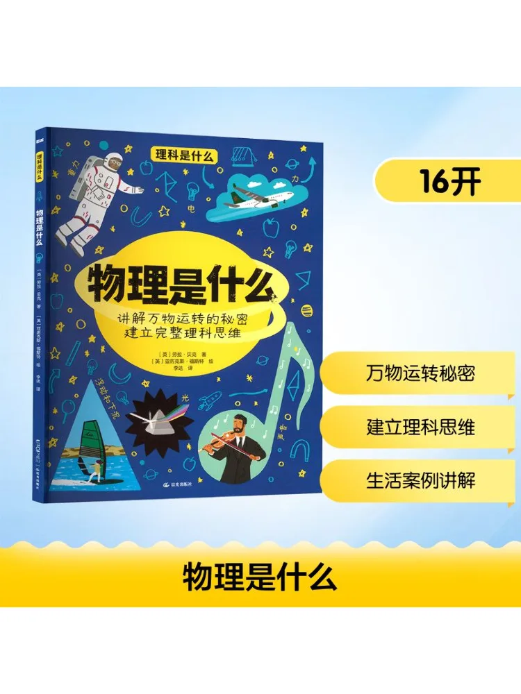 

Book-Winshare What Is Physics