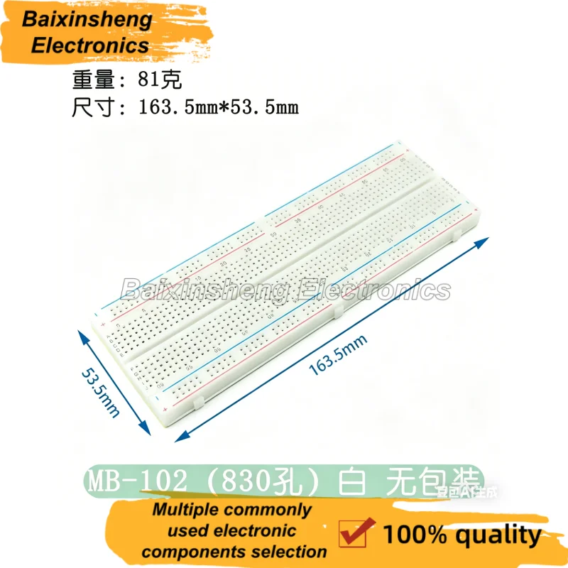 MB-102 Red and Blue Line Breadboard 830 Hole Breadboard Experimental Connection Plate 165 × 55 × 10mm