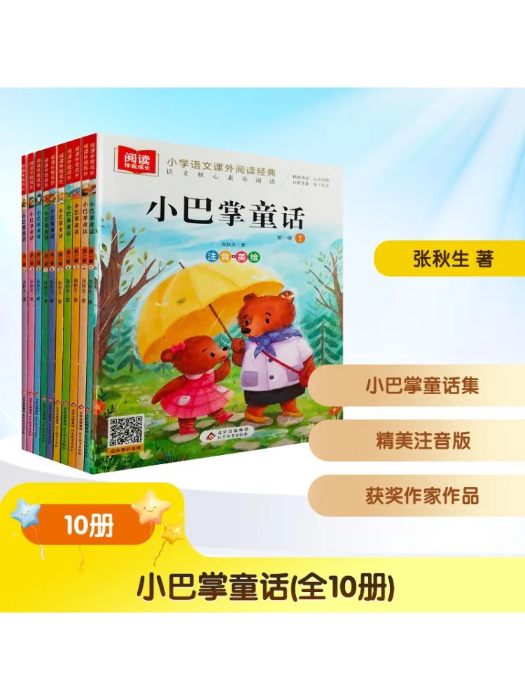 

Book-Winshare Little Slap Fairy Tales Illustrated Phonetic Edition 1 10