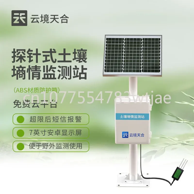 Three layer probe soil moisture monitoring station