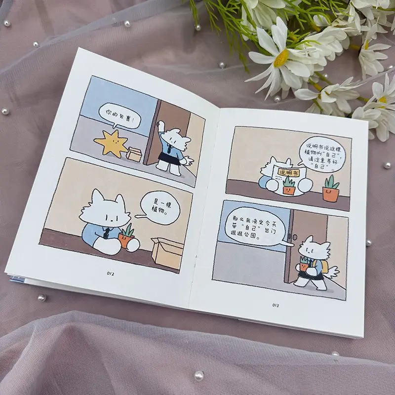 You are truly deserving of being loved.This is an emotional heal guidebook in the form of comics dedicated to exhausted adults